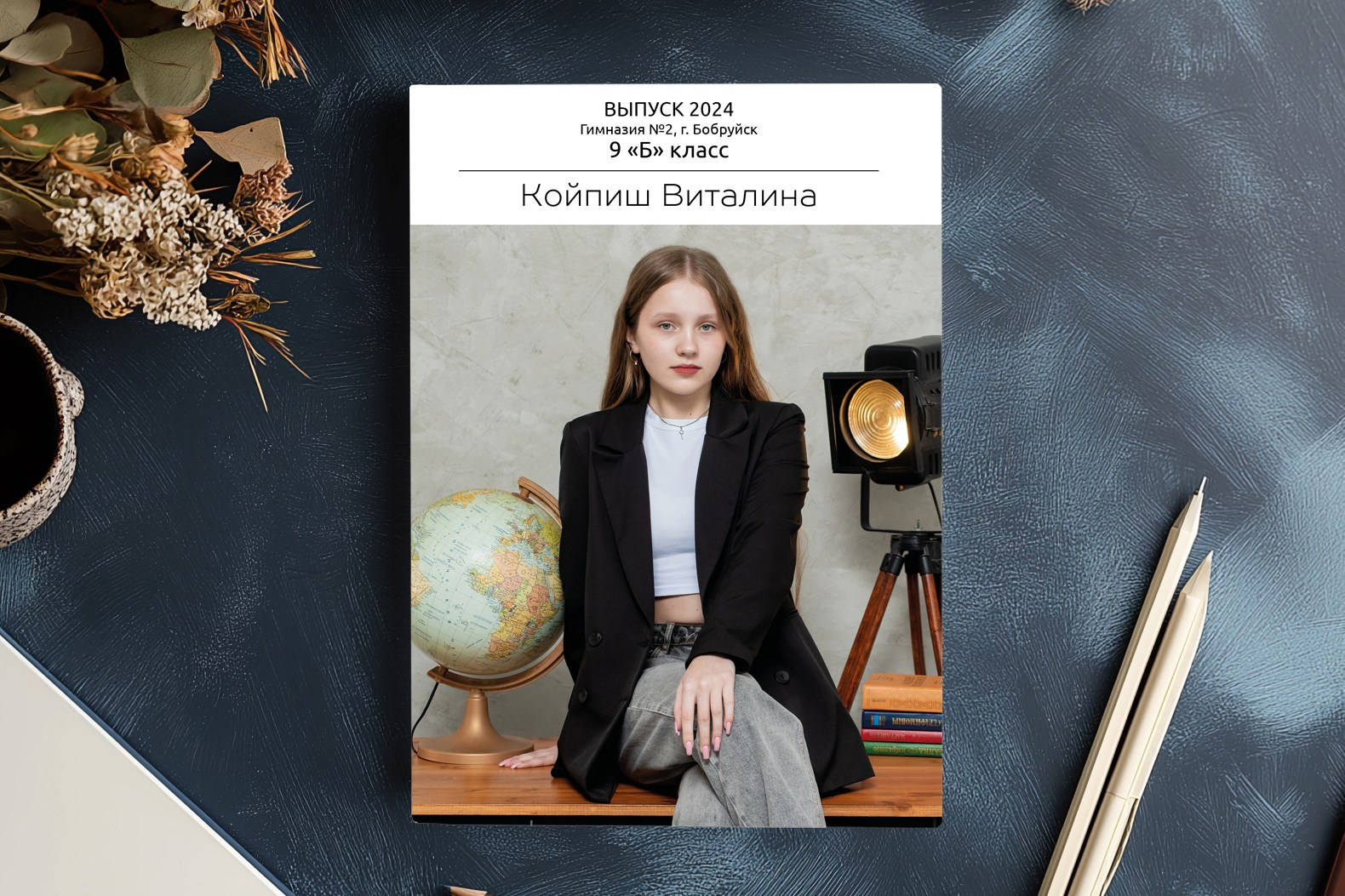 Выпускные альбомы Беларусь