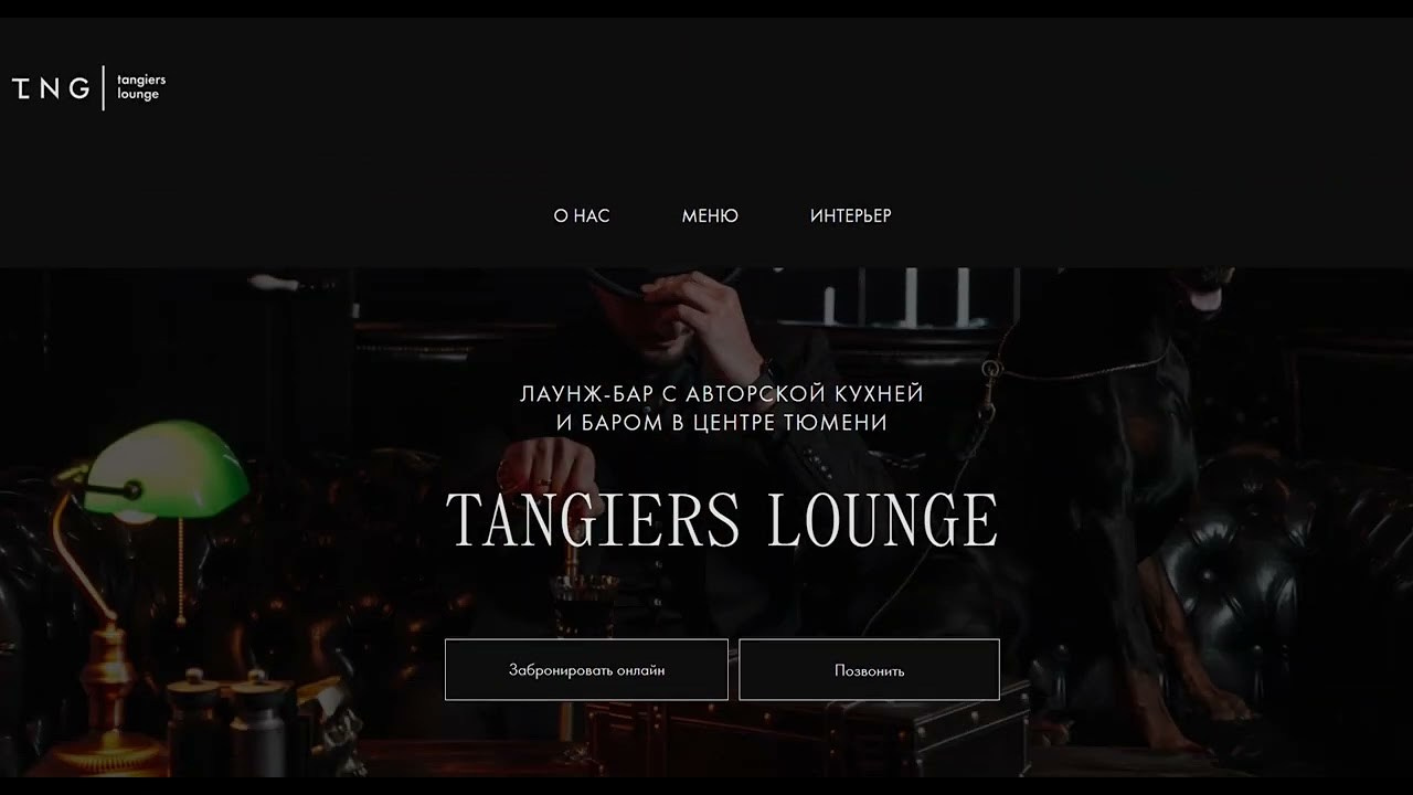 Лаундж-бар с авторской кухней. ВИЗУАЛЬНЫЙ КОНТЕНТ ДЛЯ ЭКСПЕРТОВ И БРЕНДОВ