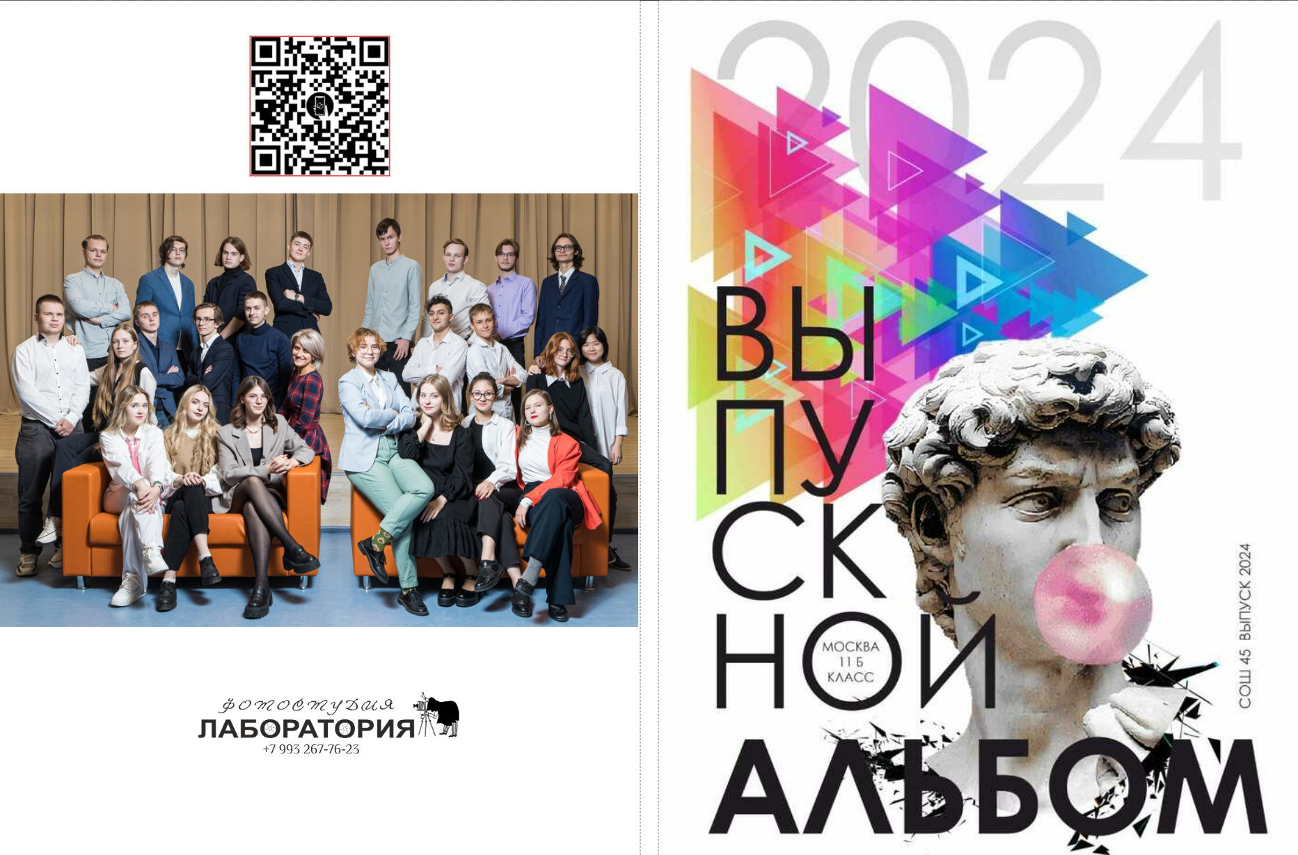 Школьные альбомы. Выпускные фотоальбомы в Москве и Московской области