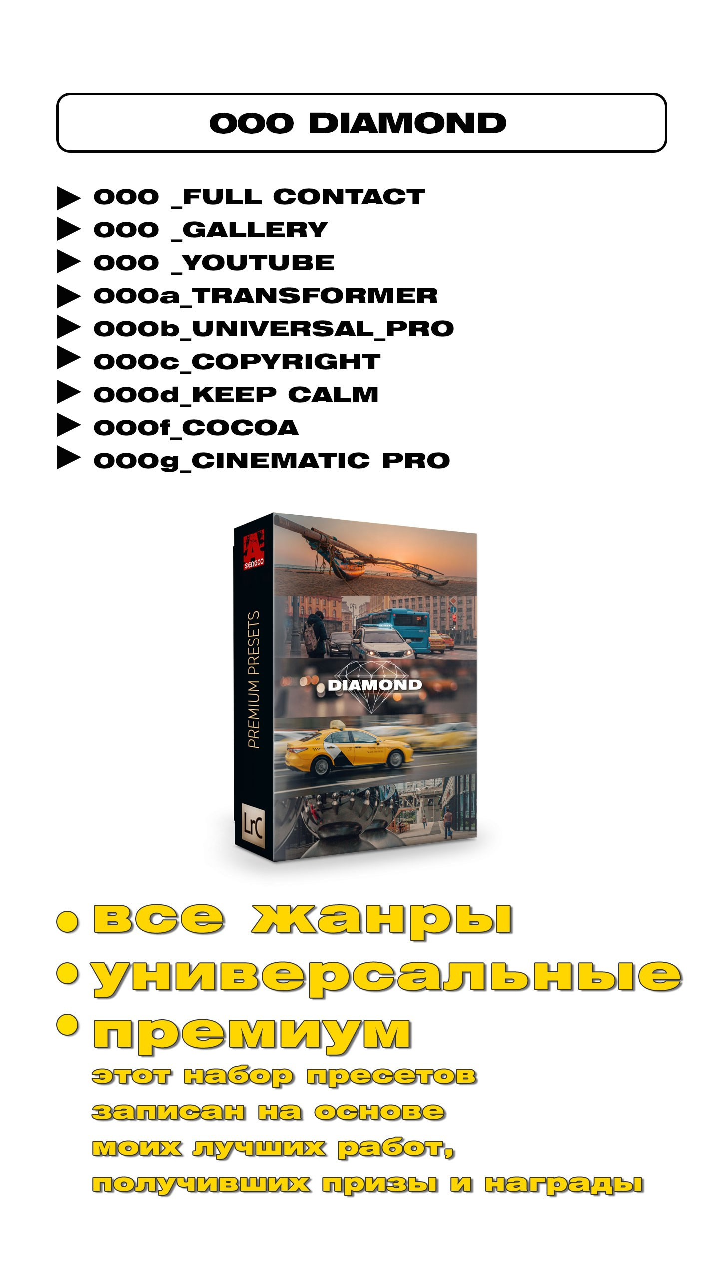 Пресеты Lightroom. Фотошкола ArtFotoLife для начинающих и продвинутых фотографов