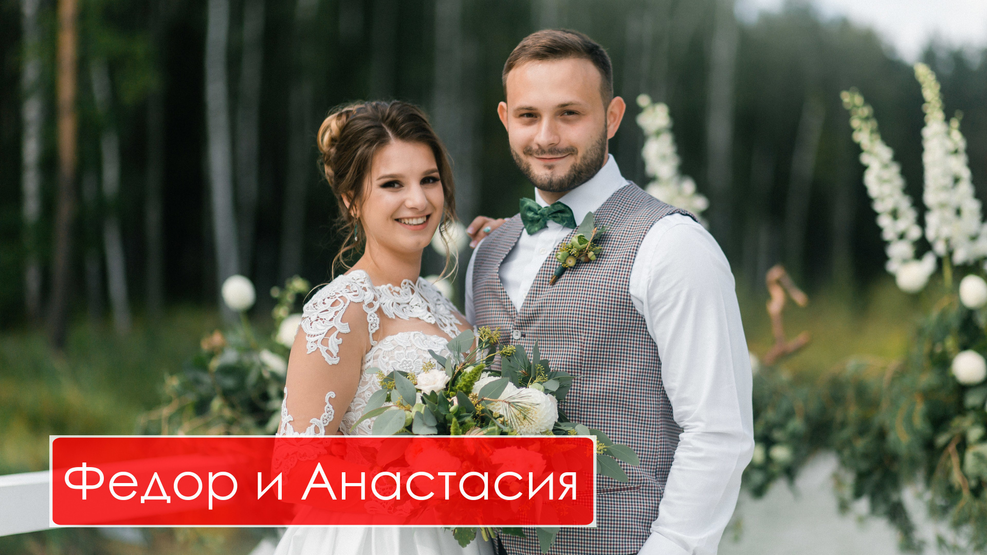 СТОИМОСТЬ ВИДЕОСЪЕМКИ СВАДЕБ. Видеосъемка и фотосъемка свадеб. Фотограф и оператор на свадьбу. Видеосъемка подкастов, собственная видео-фотостудии. Предметная фотосъемка