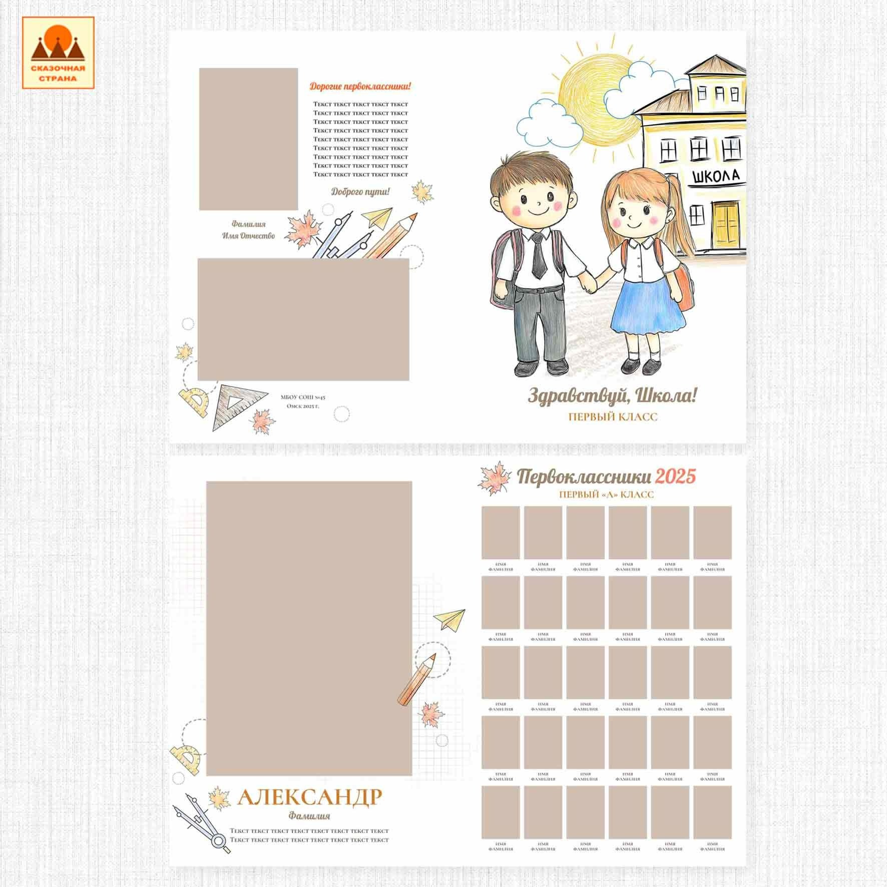 Дизайн альбома для школы. Фотограф Тарасюк Оксана