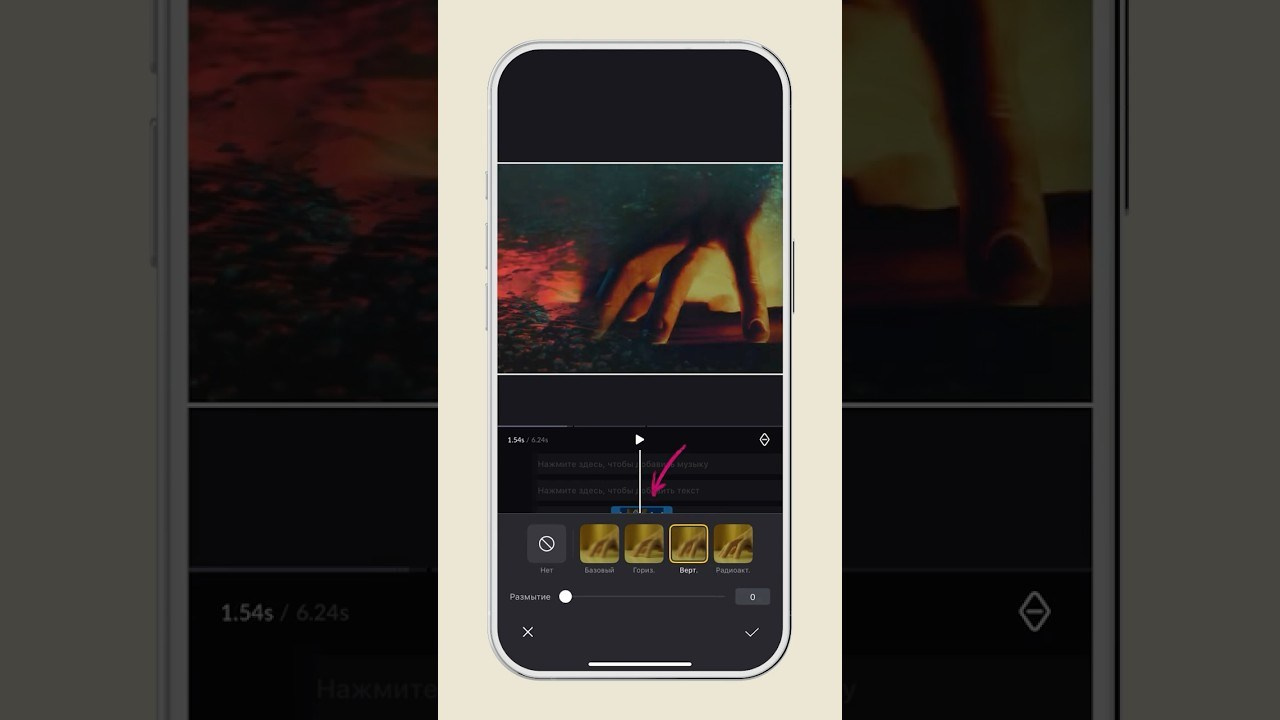 Vision transition (VN / CapCut)