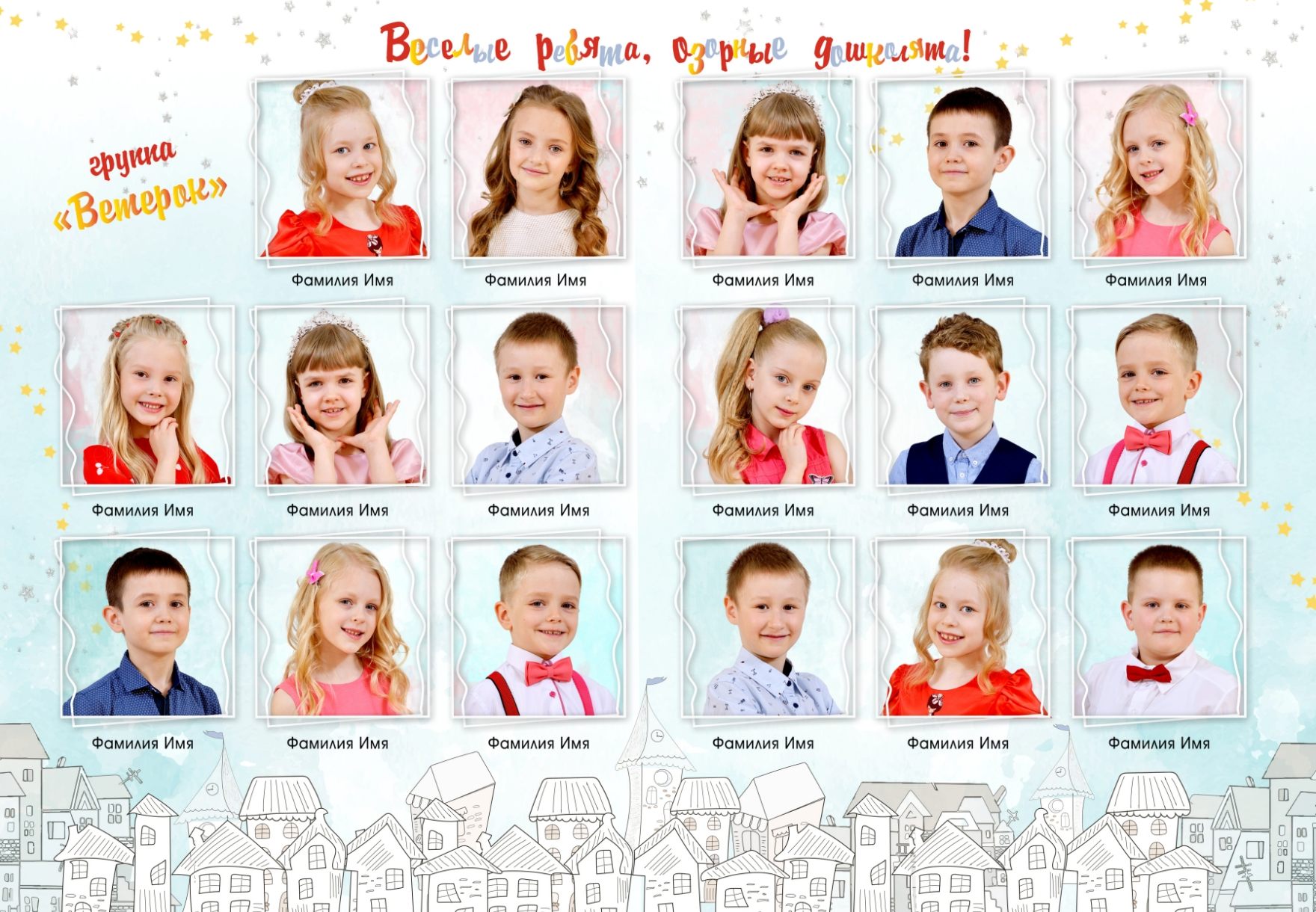 Макет виньетки с портретами детей и описанием для выпускного альбома.