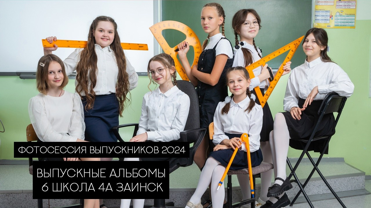 Клипы выпускников 9-11 кл. Выпускные альбомы Нижнекамск Набережные Челны Фотостудия Небо