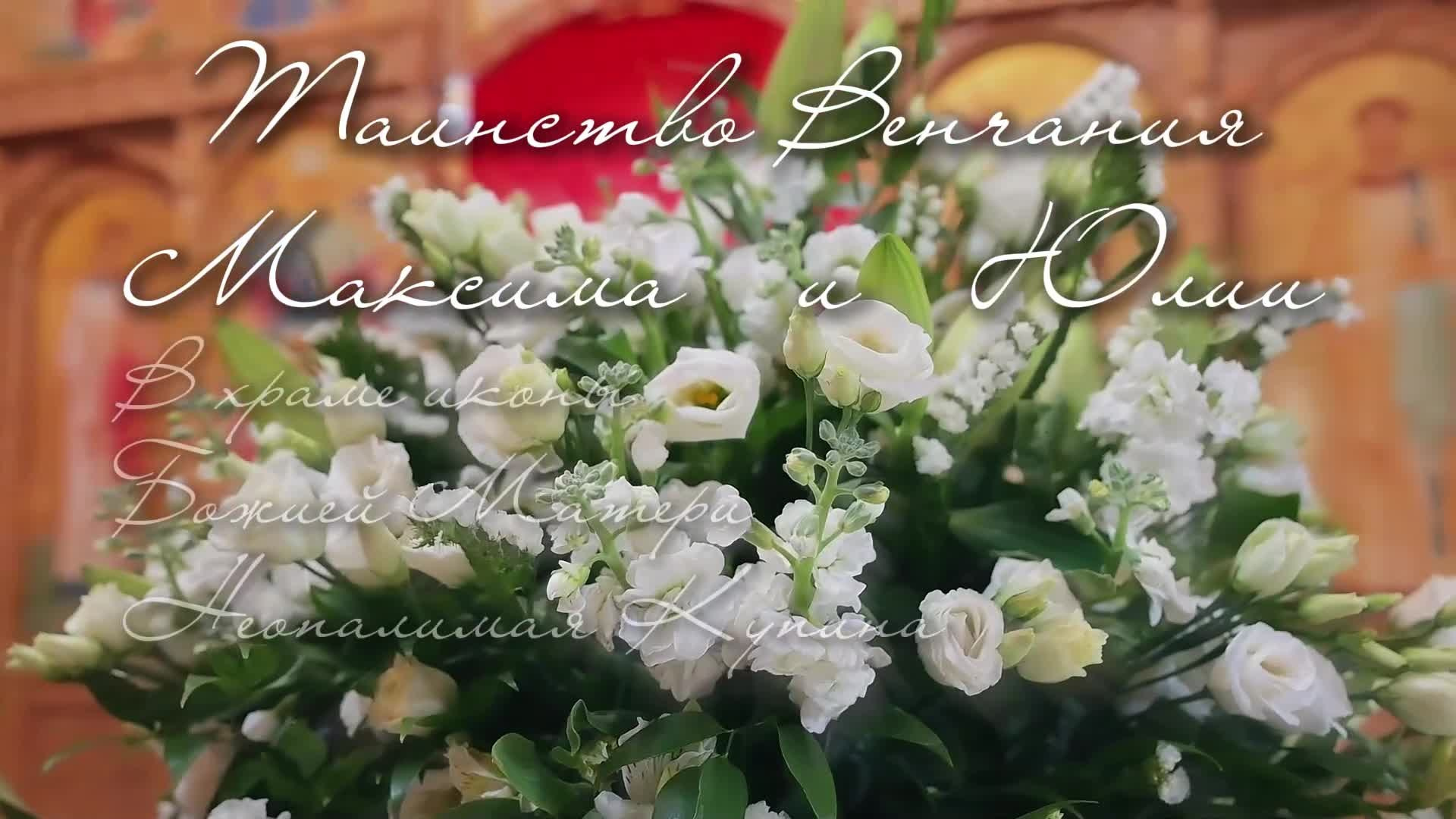 Видеограф на крещение и венчание в Москве и МО | Ирина Юдина