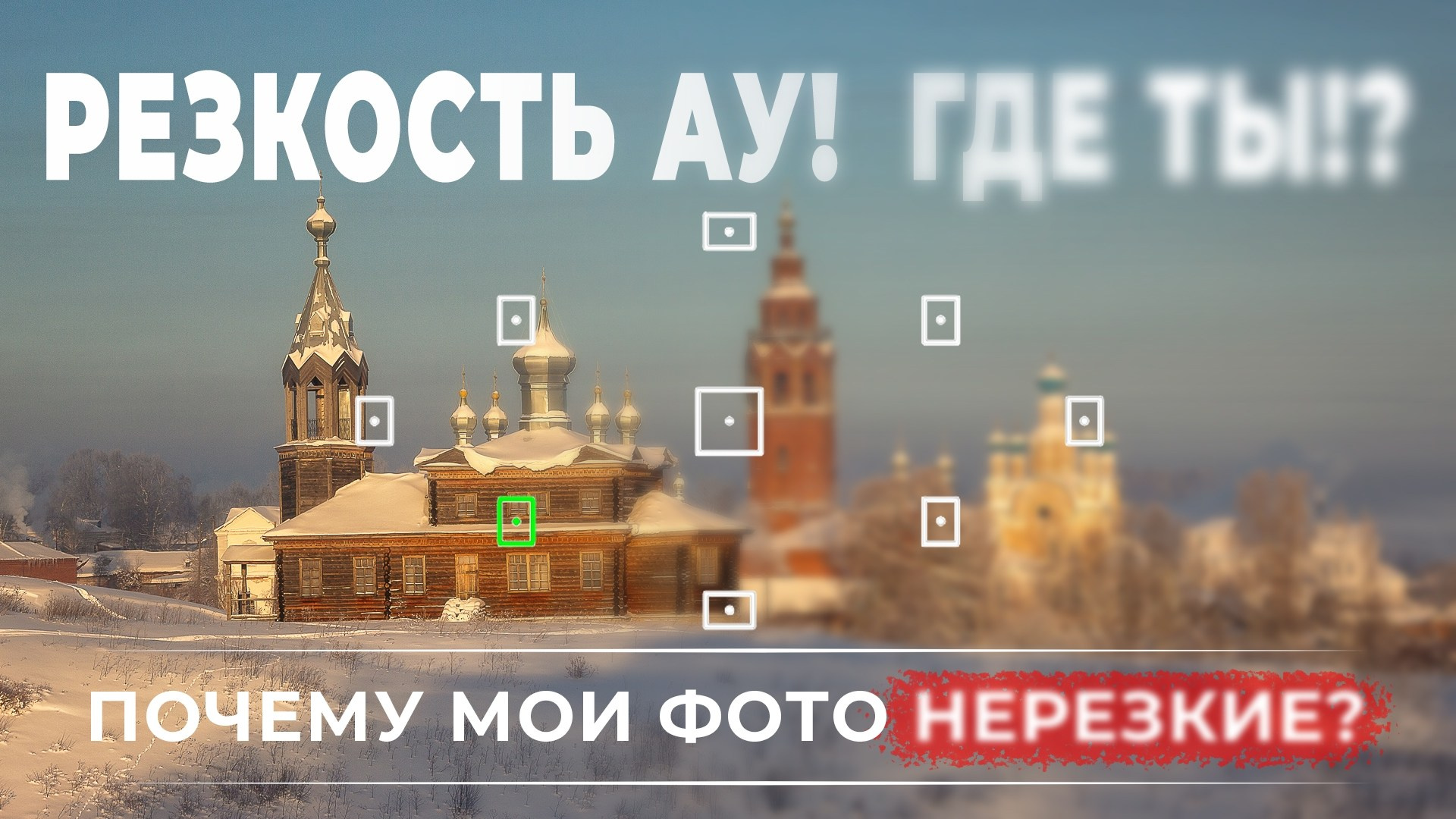 Видеоуроки. Фототуры и обучение пейзажной фотографии