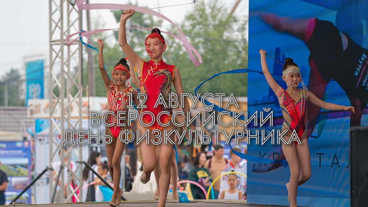 День физкультурника 2023. Студия «Мой Спорт!» — все о спорте в Якутии