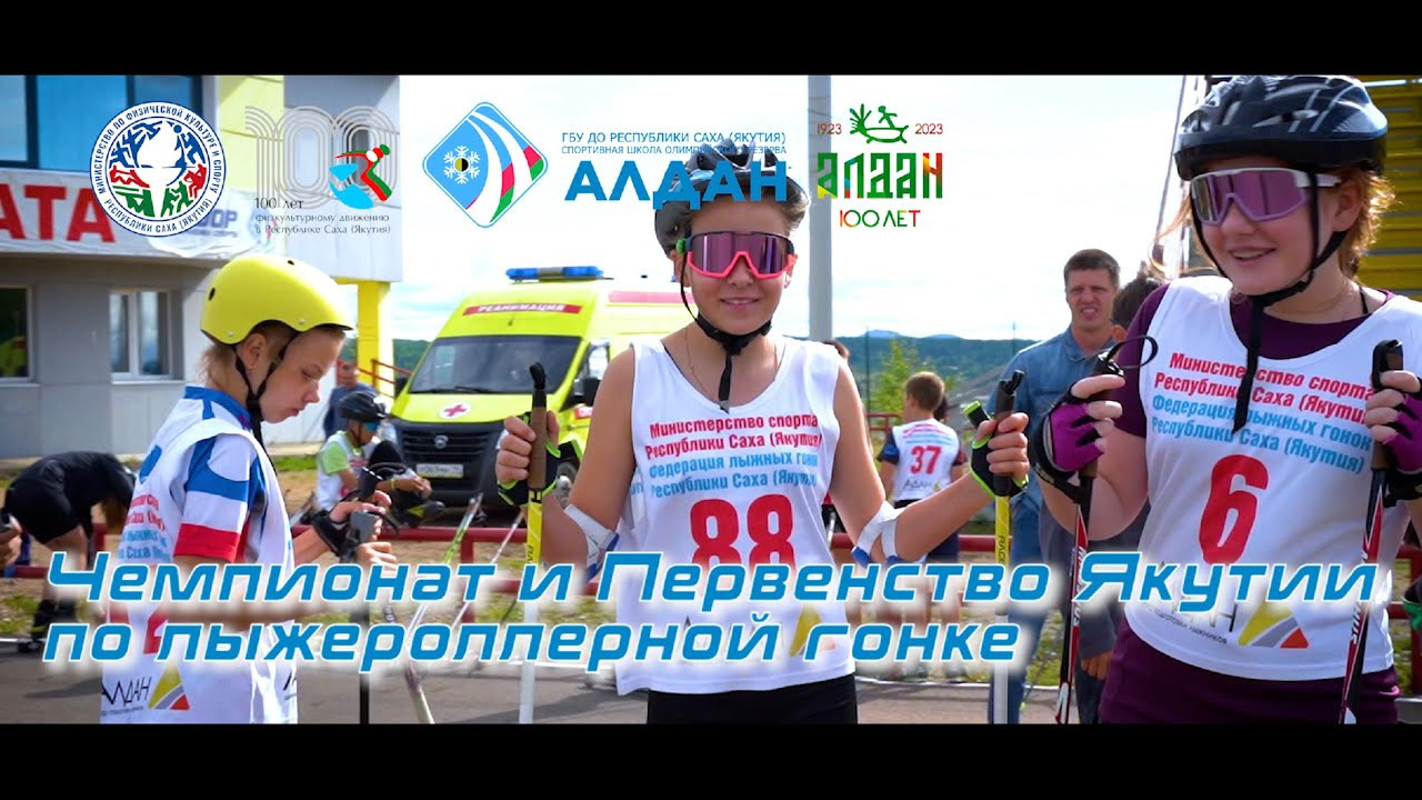 Чемпионат и первенство РС (Я) по лыжероллерам. Студия «Мой Спорт!» — все о спорте в Якутии