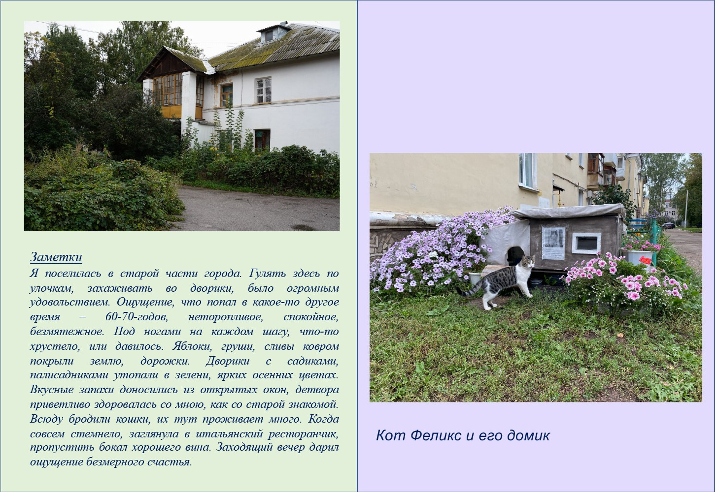 Маргарита Хатмуллина — Путешествие вдоль реки Белая