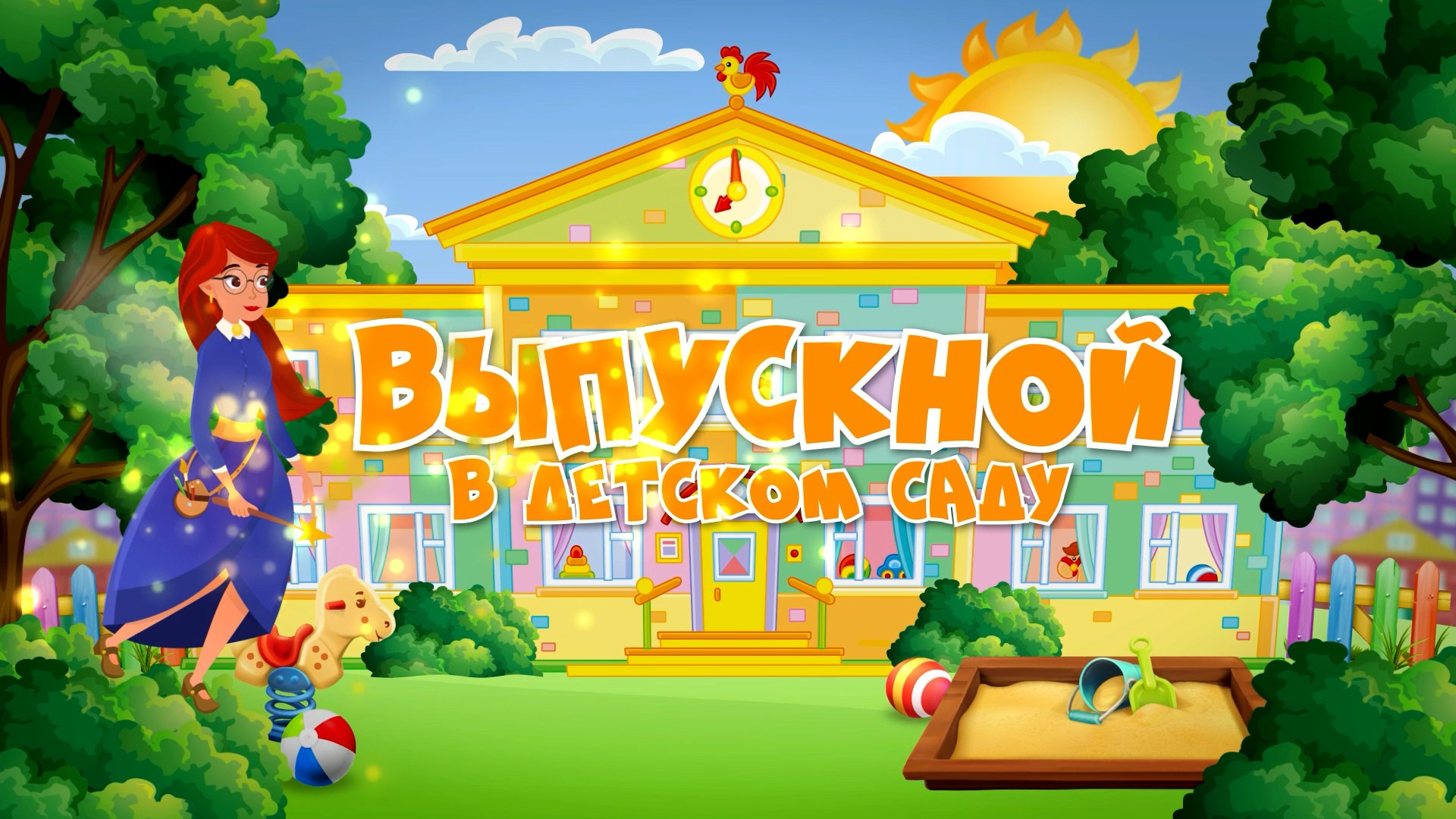 Видео праздников. Выпускные альбомы в Алтайском крае
