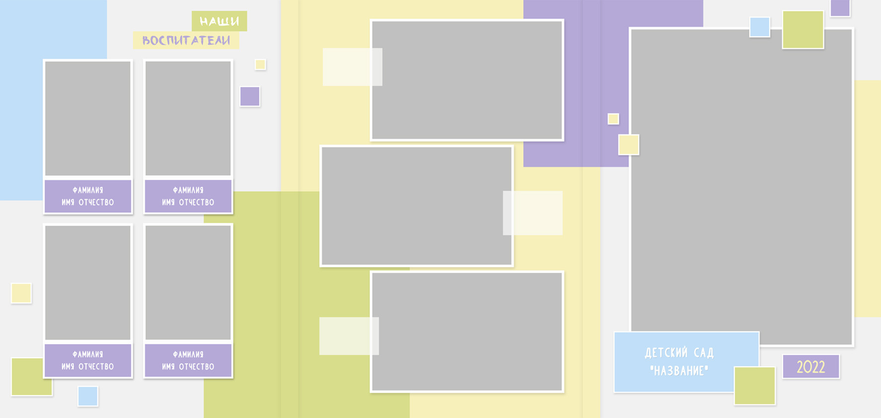 Трюмо для детского сада «Геометрия»