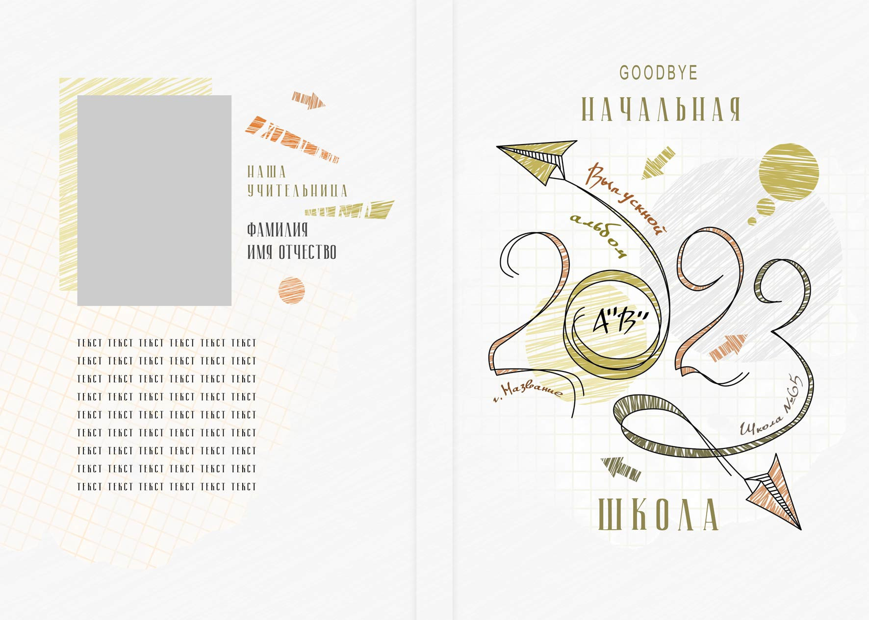 Планшет для 4-го класса