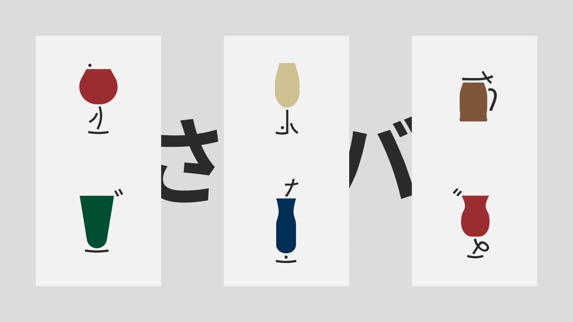 Chiisana ba — Разработка логотипов для бара. Роман Маврин — Брендинг, графический дизайн, разработка сайтов