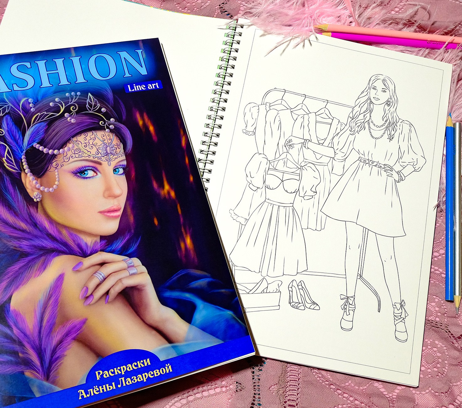 Fashion раскраска Алёны Лазаревой. Раскраски Алёны Лазаревой