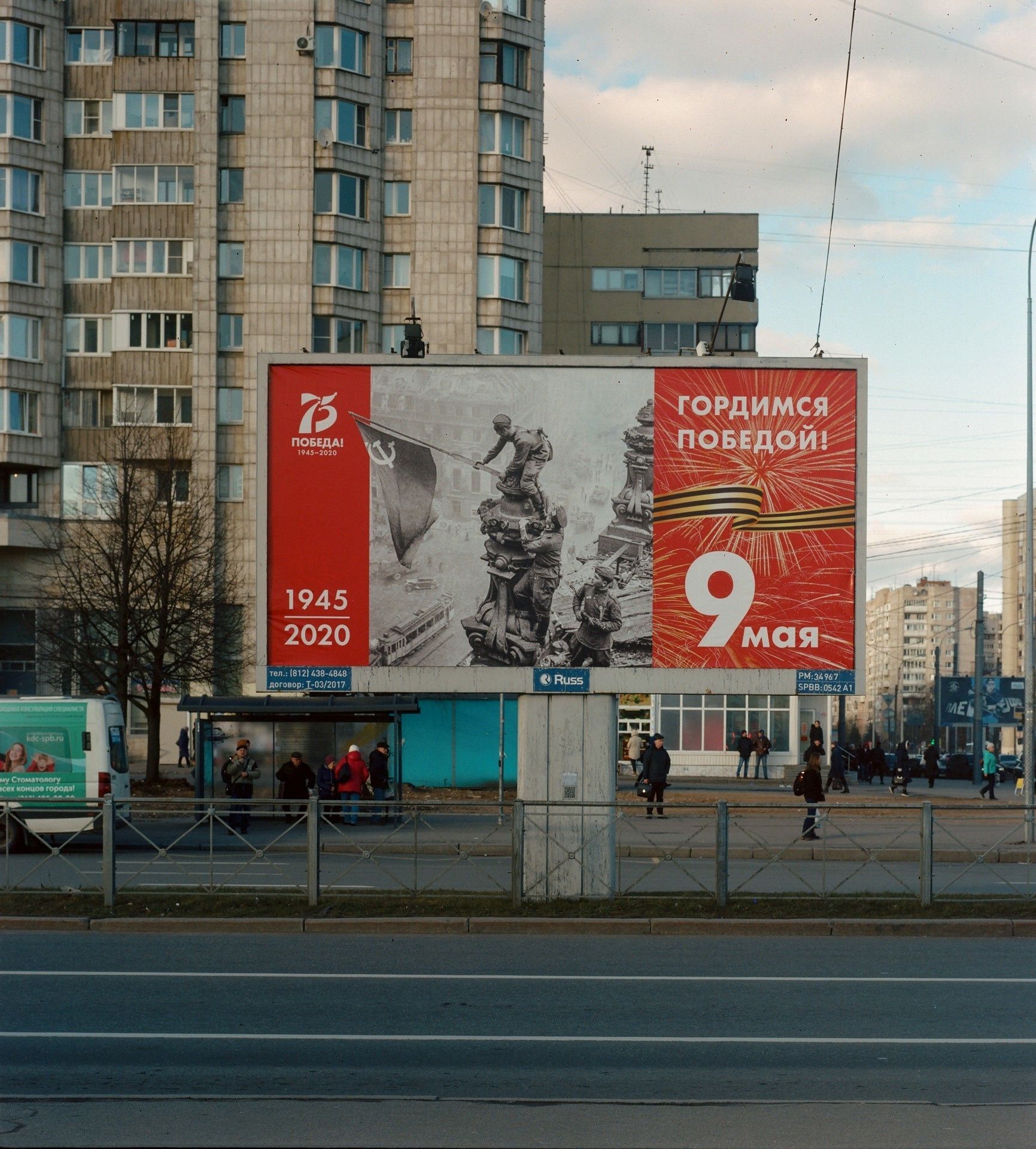 Reconstruction. Valerii Konkov