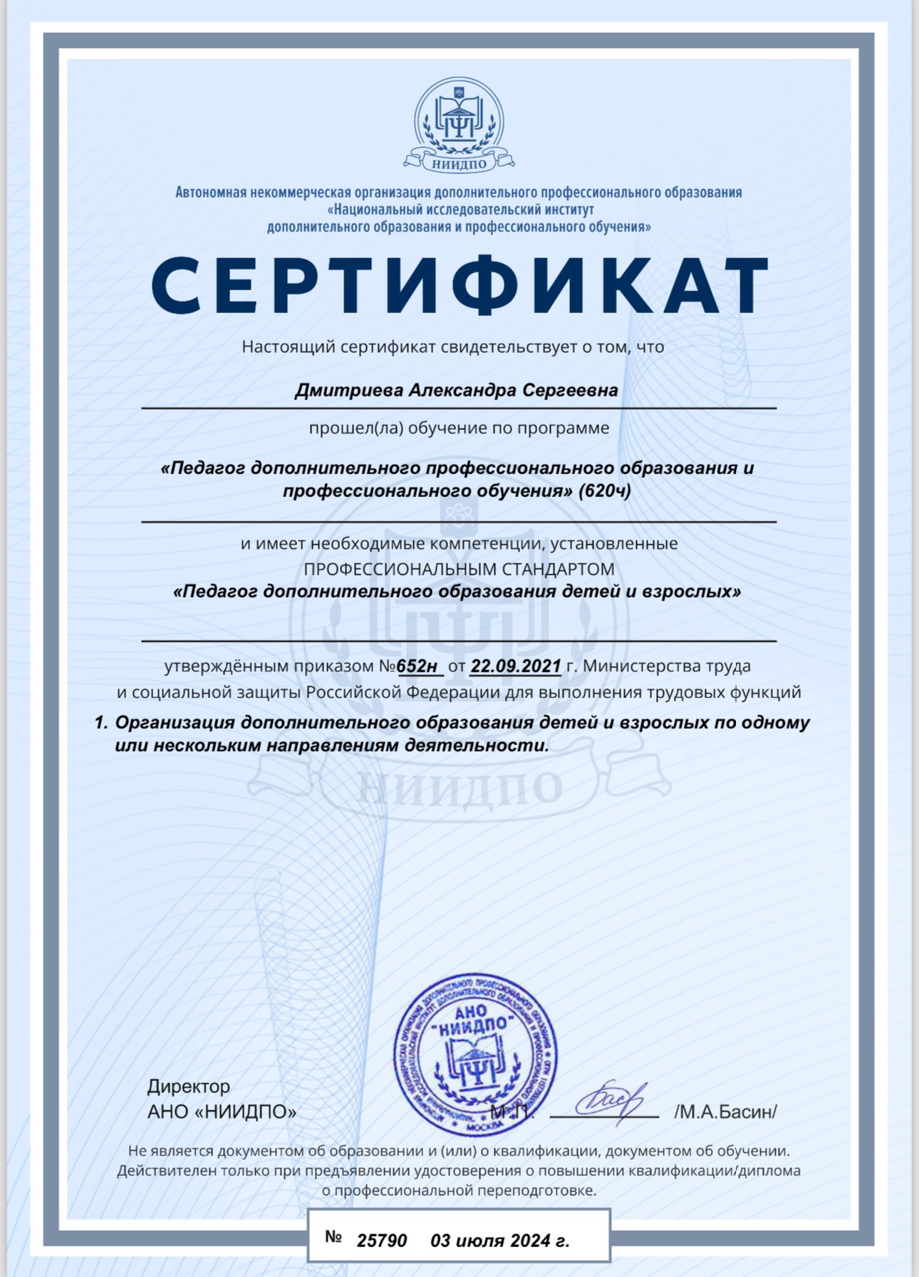 Скачать бесплатный гайд Александры Дмитриевой по развитию личного бренда