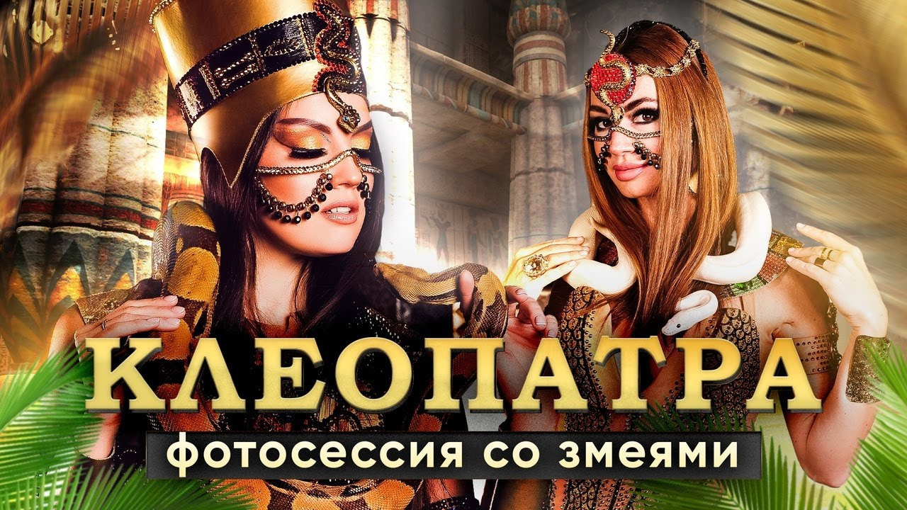 Фотосессия в стиле Богини Египта. Фотограф в Санкт-Петербурге — Сергей Петров