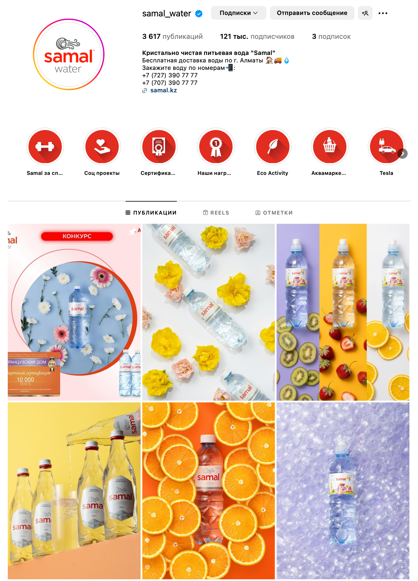 Профиль Instagram Samal Water: лента с контентом бренда питьевой воды Samal