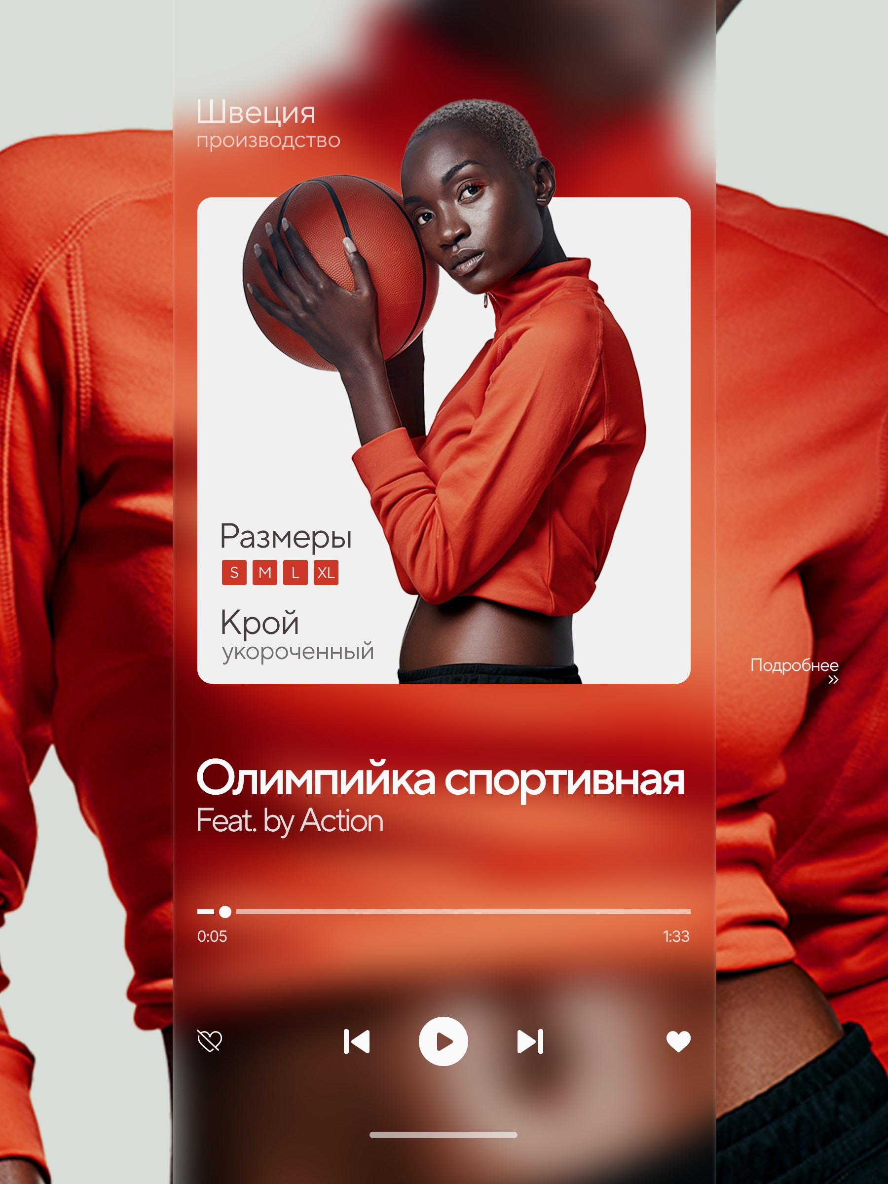 Олимпийка спортивная