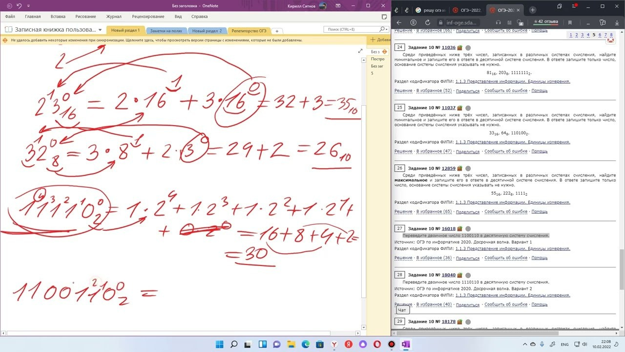 Для учеников 9 классов. 基里尔*西特诺夫是一位摄影师、教师，也是教育和IT方面的专家