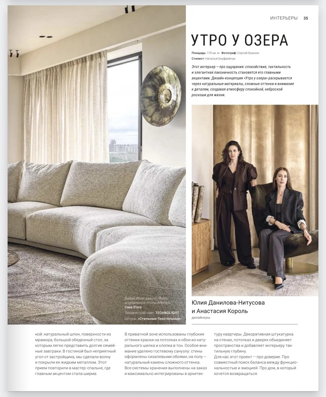 Hi home 01/2026. ЕЛЕНА МЕШКОВА мультидисциплинарный художник