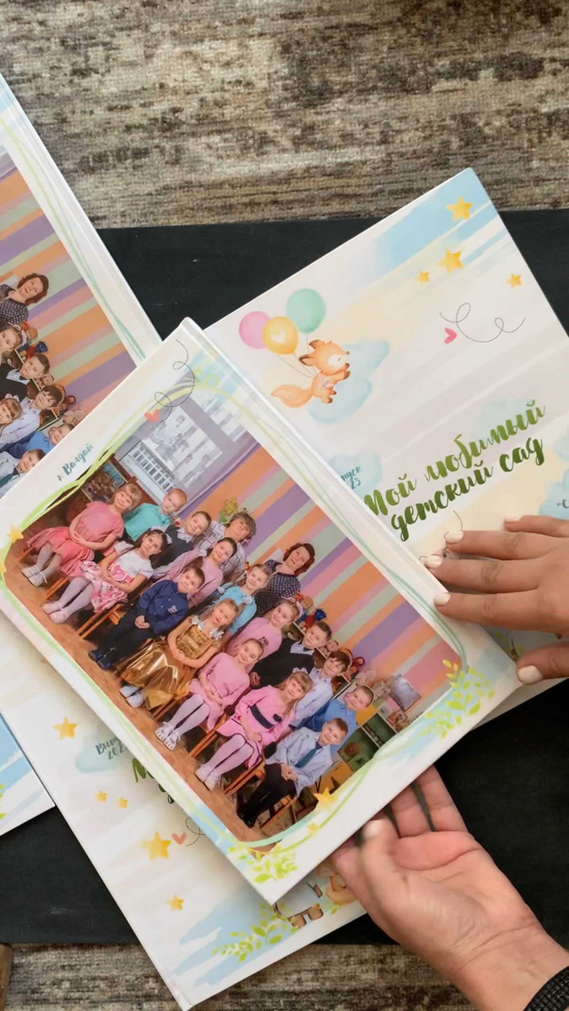 Детский сад Альбом 2 страницы