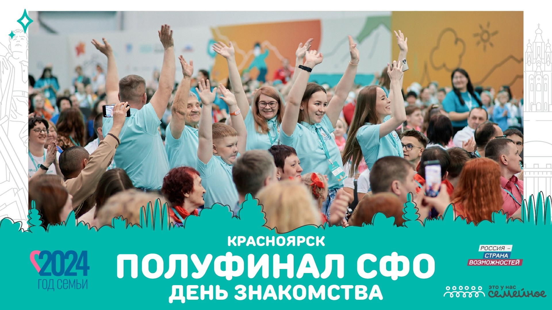 Это у нас семейное!. Видеосъёмка Красноярск