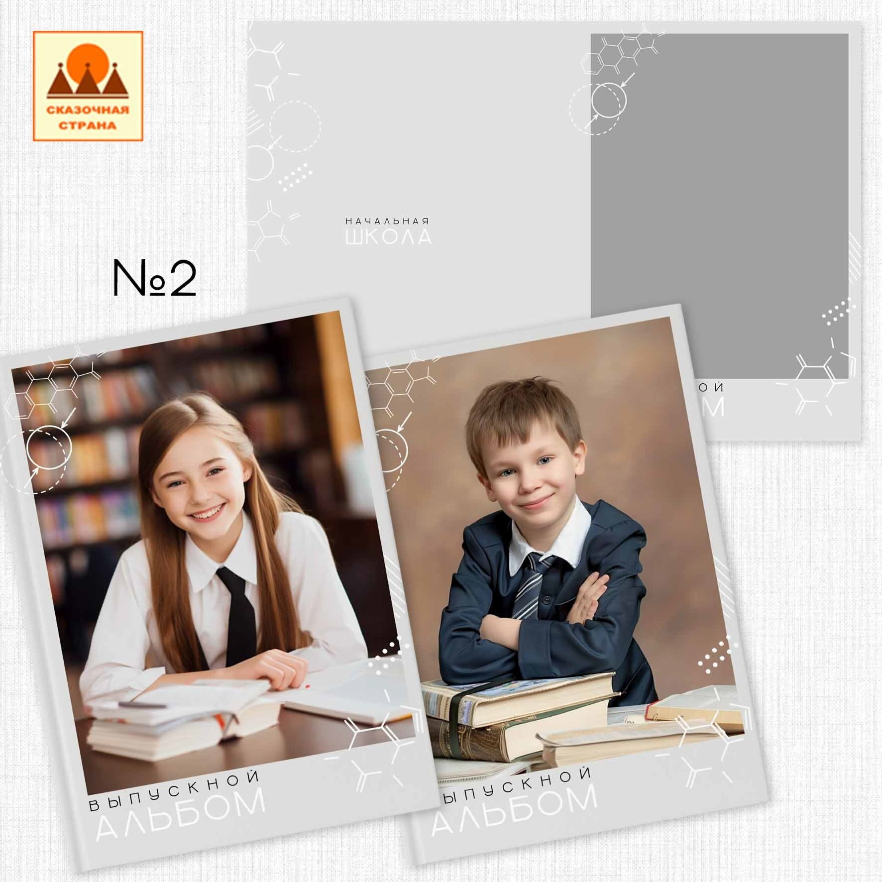 Дизайн альбома для школы. Фотограф Тарасюк Оксана