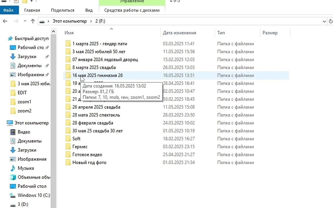 Работа со звуком
