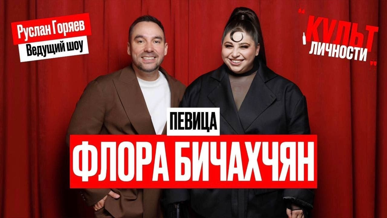 Авторские проекты. Ведущий Руслан Горяев