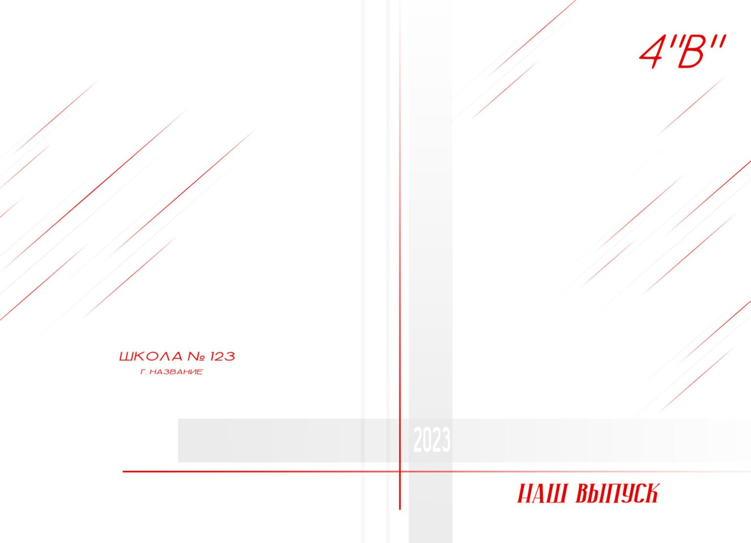 Дизайн. Планшет Штрихи. Выпускные альбомы в Москве и Московской области