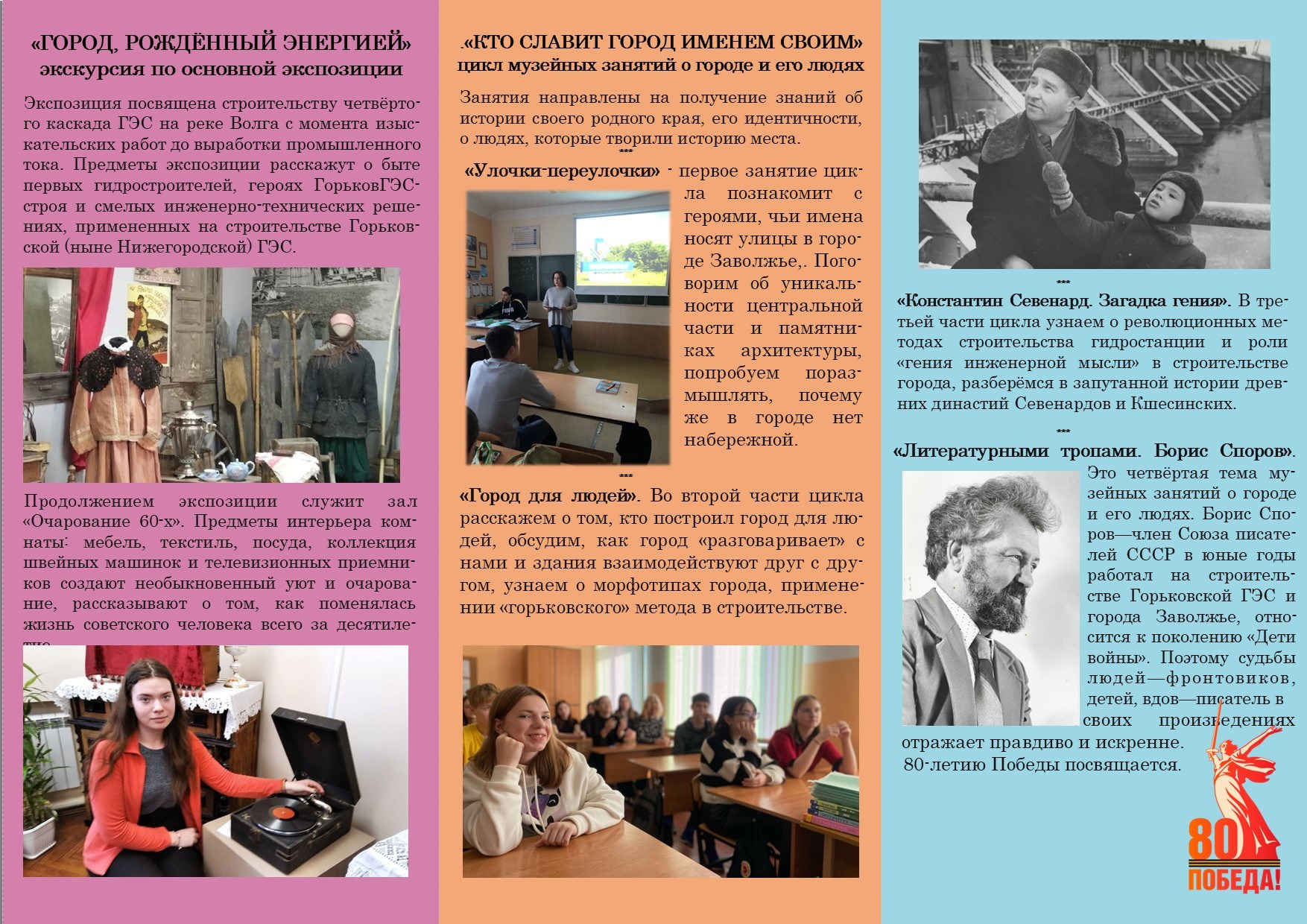 МУЗЕЙ. Дворец Культуры г. Заволжья