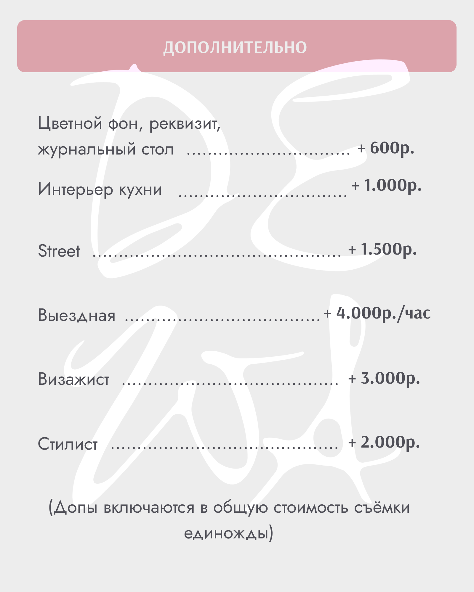 DEWA | фотостудия для маркетплейсов