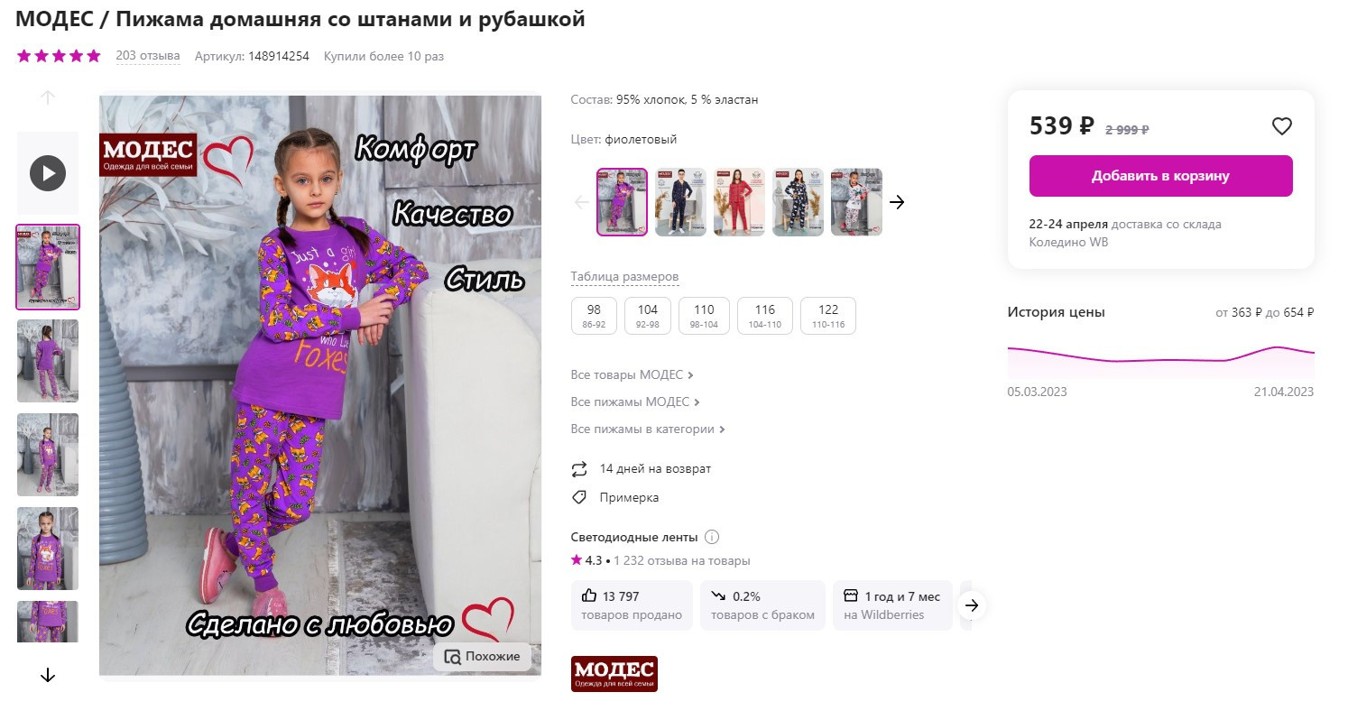 Детская одежда. Свадебный и семейный фотограф Юлия Чернобай | Подольск, Москва, Московская область