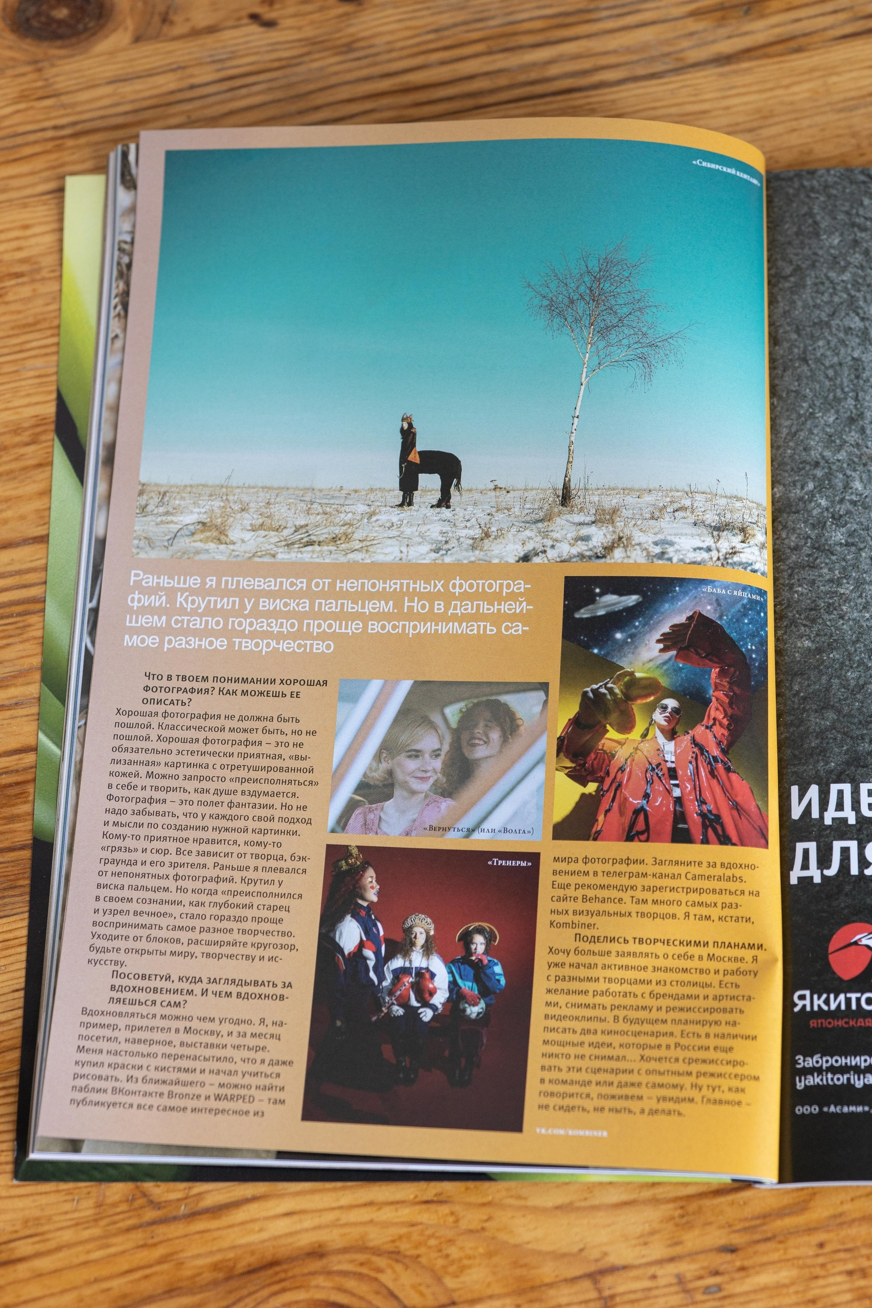 Курс «БОЛЬШОЙ И ГРОМКИЙ!». Университет по фотографии Игоря Мальцева