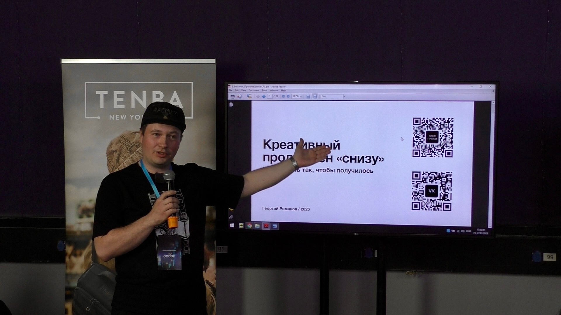 Креативная индустрия сегодня на примере продакшена. Рекламный и коммерческий фотограф | Георгий Романов