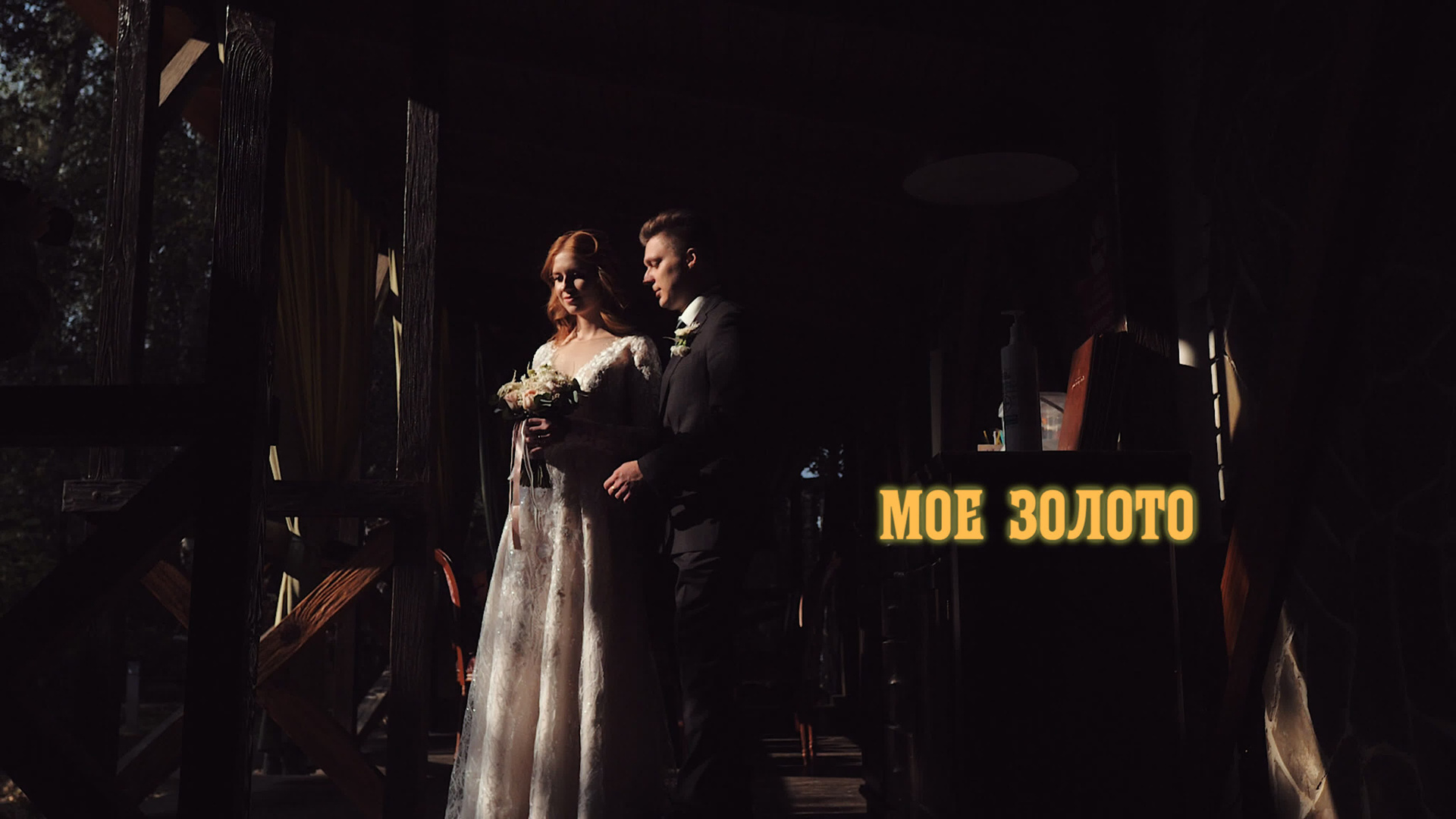 Свадебный видеограф