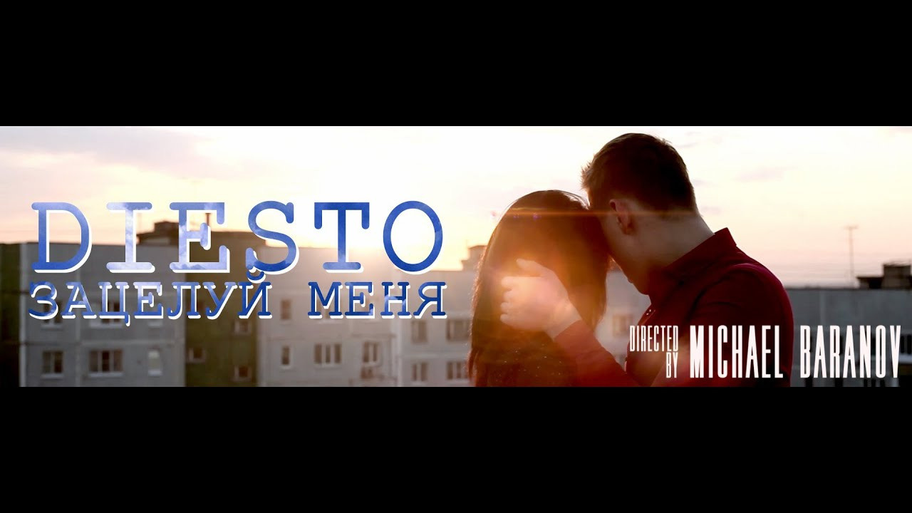 Музыкальные клипы. Видеограф в Туле и Москве Михаил Баранов