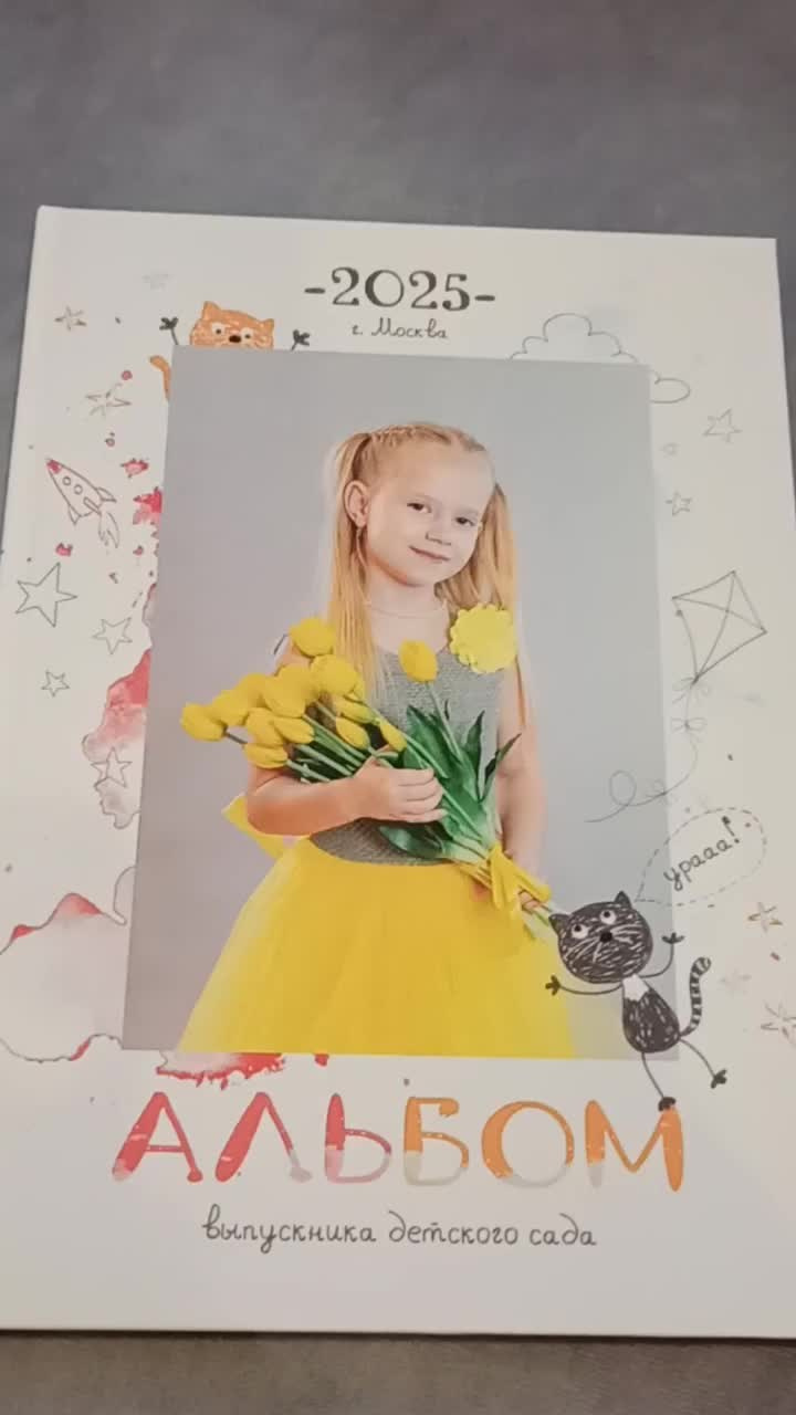 Альбомы «Котята» Детский сад' 2025. Семейный и детский фотограф в Москве Тихонова Ксения