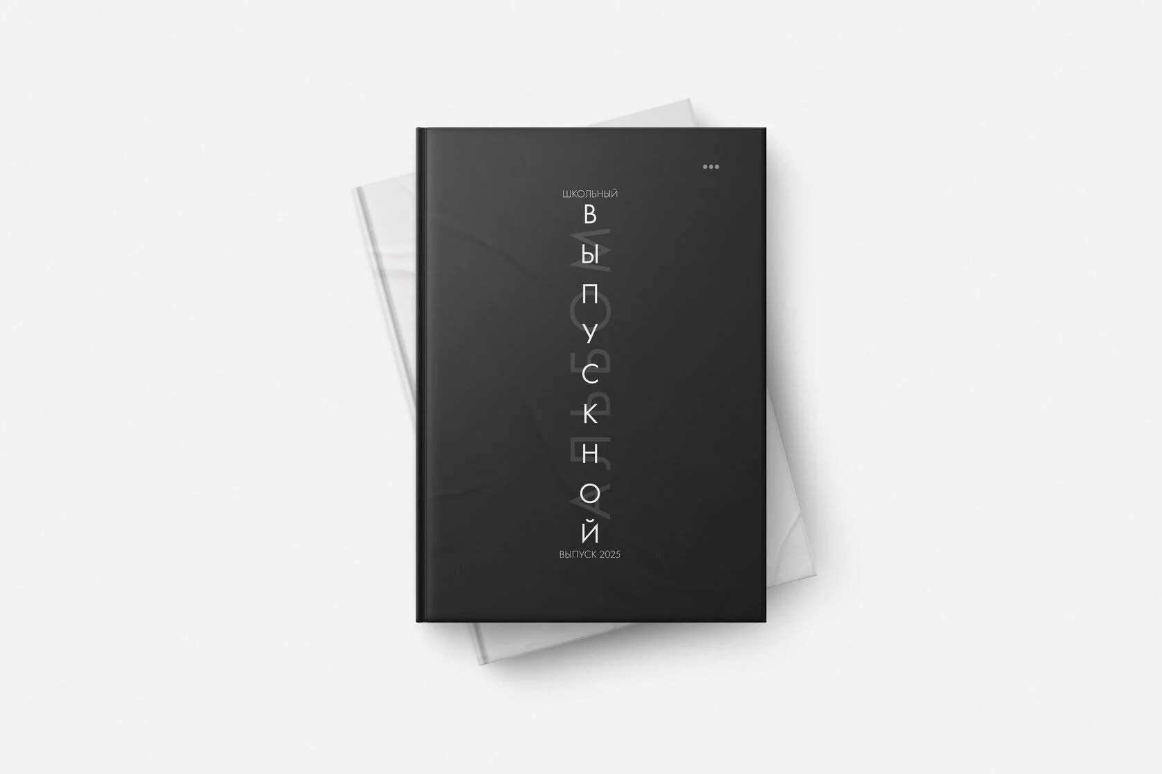 Дизайн «Black@White». Выпускные альбомы, индивидуальные фотосессии в Костроме