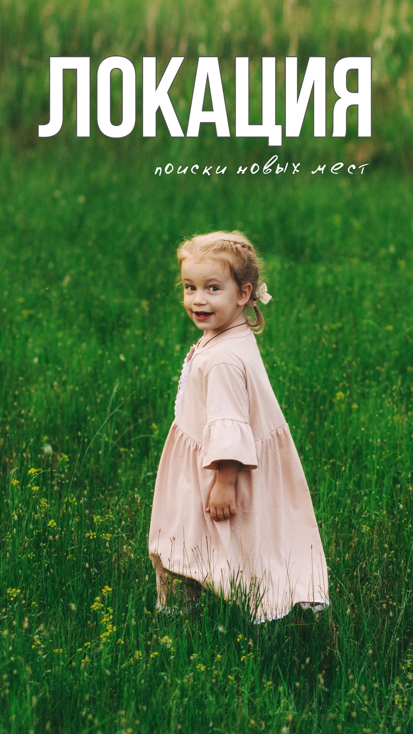 Reels. Свадебный и семейный фотограф в Самаре Толя Саркан