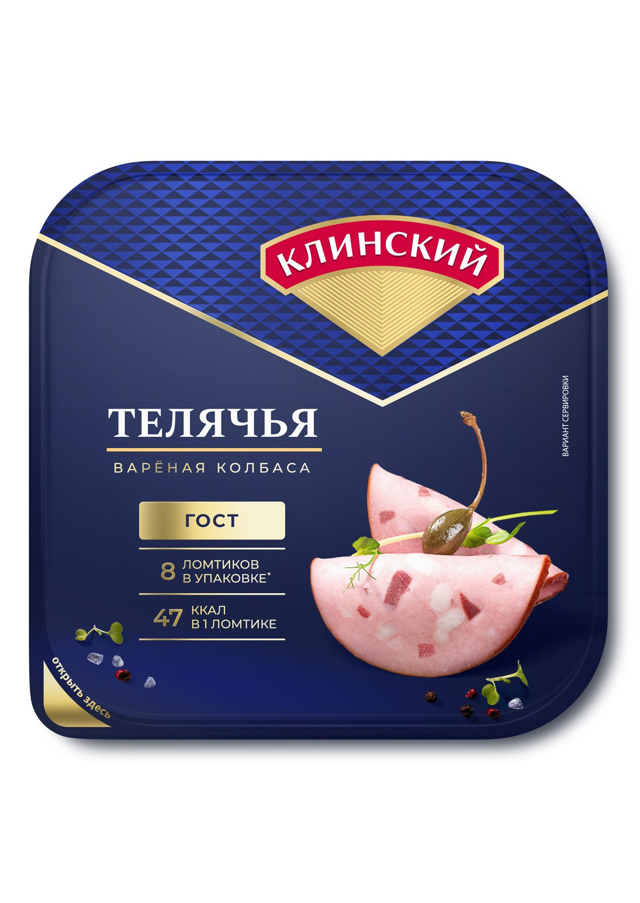 Клинский