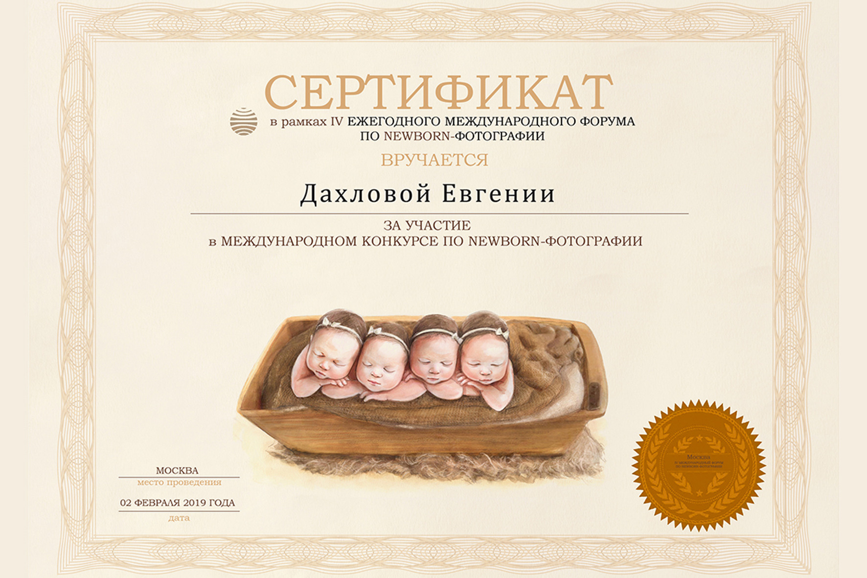 Newborn. ФОТОСТИЛЬ, изготовление рекламной продукции в Приморско-Ахтарске