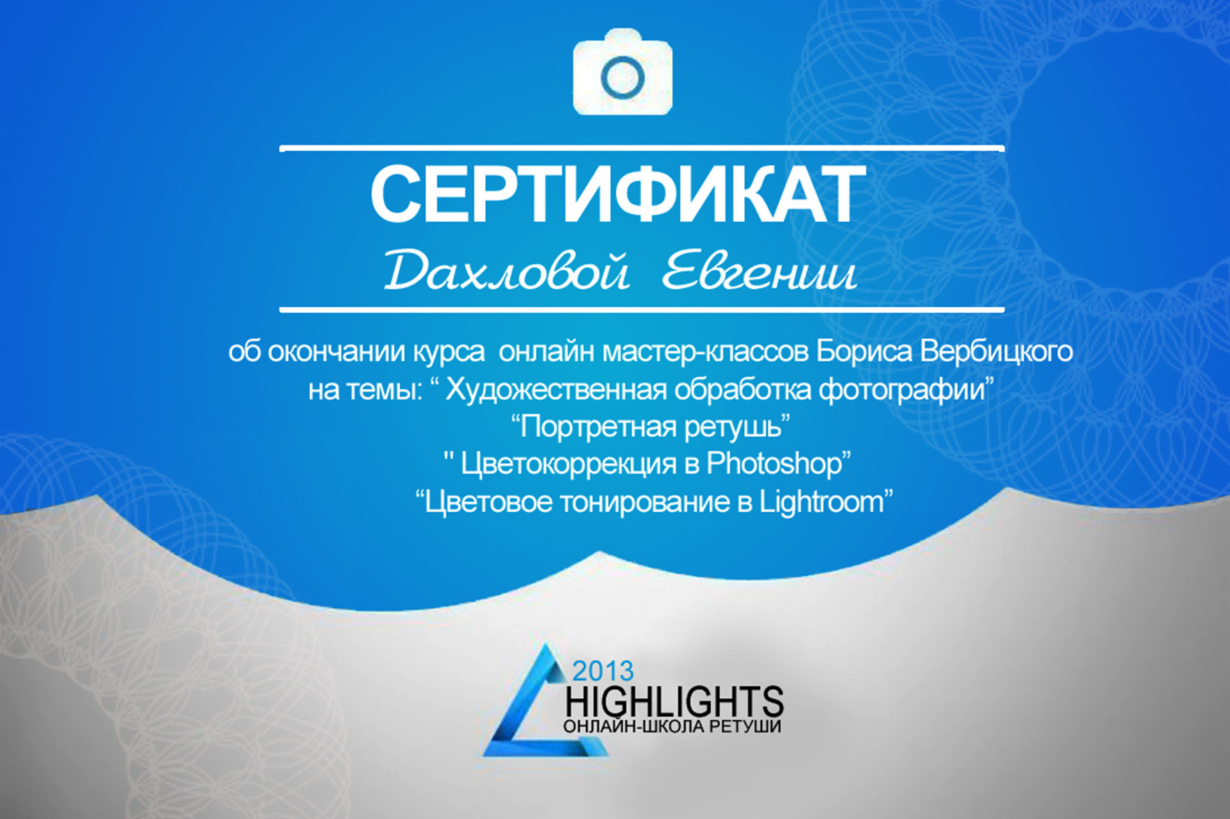 Newborn. ФОТОСТИЛЬ, изготовление рекламной продукции в Приморско-Ахтарске