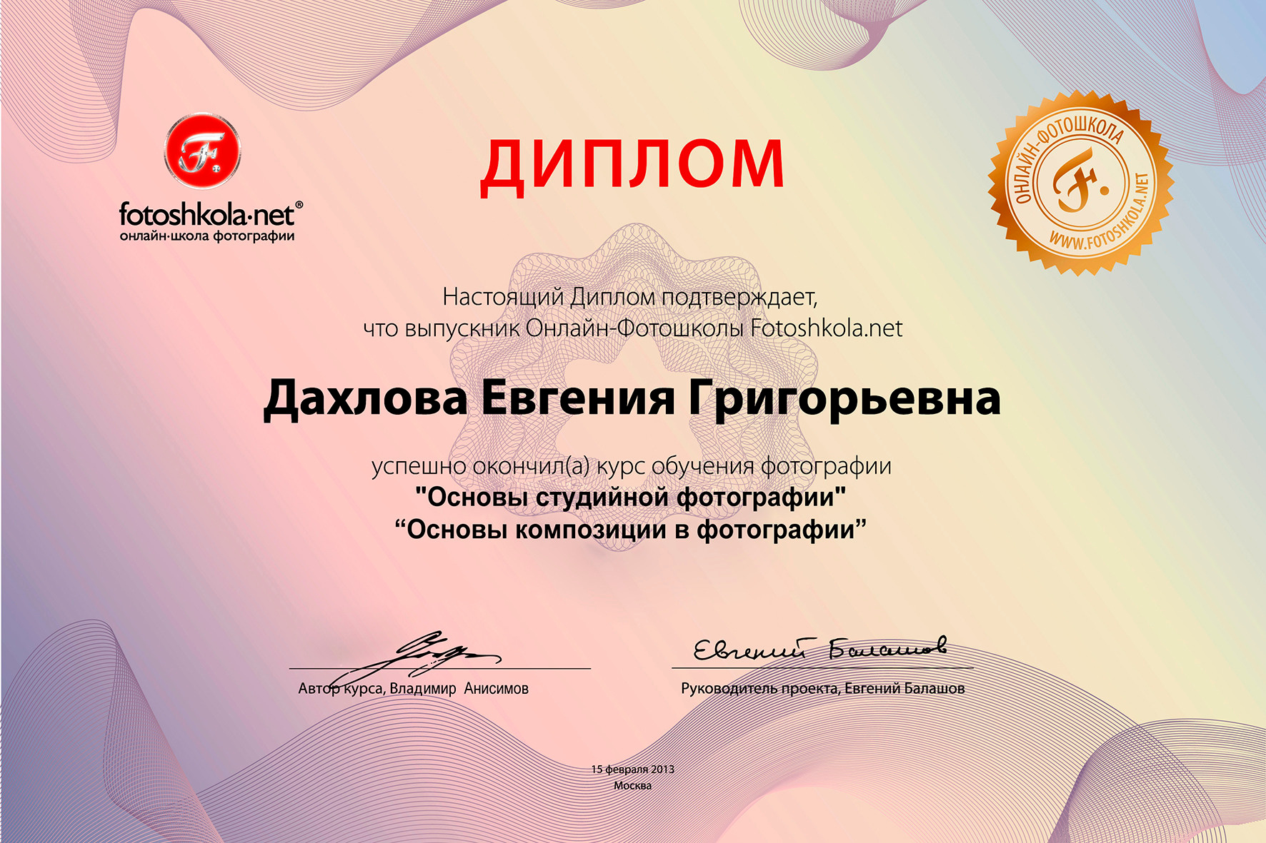 Newborn. ФОТОСТИЛЬ, изготовление рекламной продукции в Приморско-Ахтарске