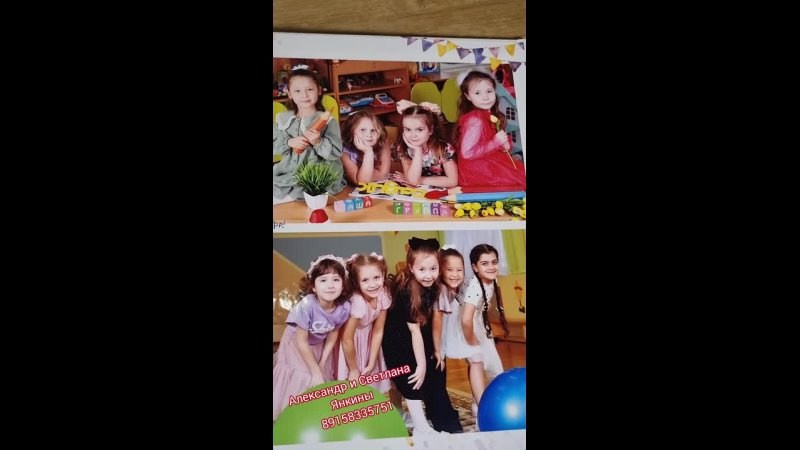 Видео готовых выпускных альбомов для детского сада и школы в Иваново Ярославле Костроме Владимире. Выпускные альбомы в Иваново в детский сад и школу. Александр и Светлана Янкины