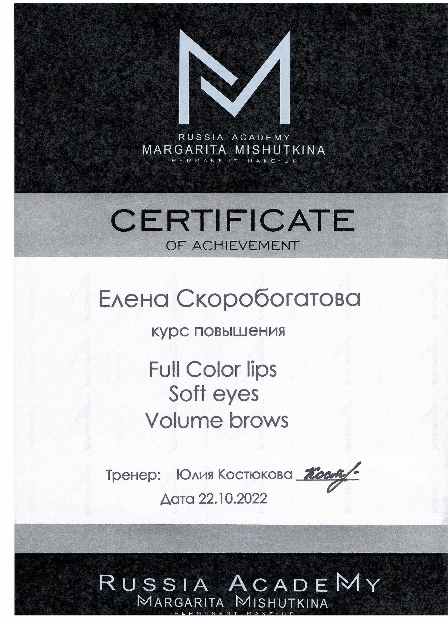 Перманентный Макияж. Пространство Красоты в Аксае