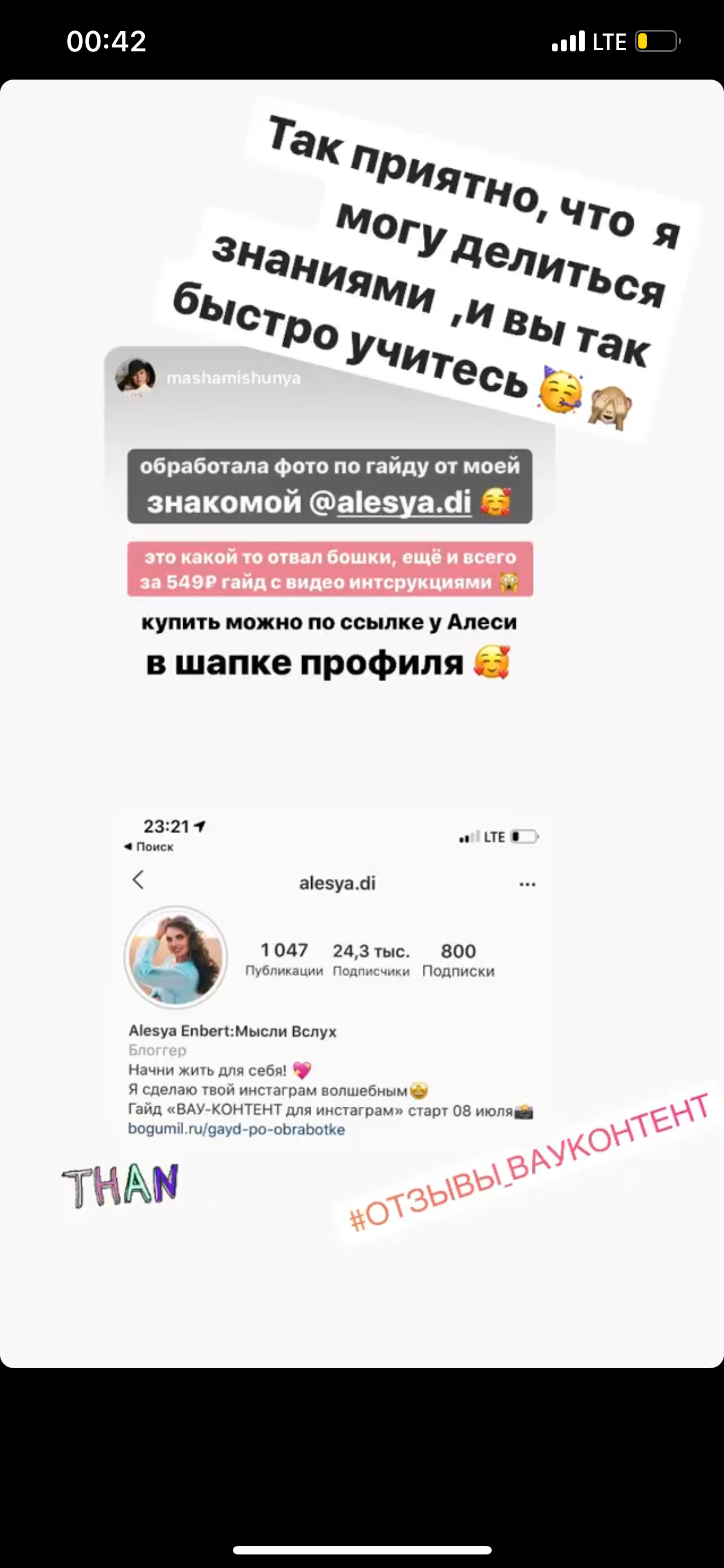 Отзывы о работе продюсерского центра alesya.di