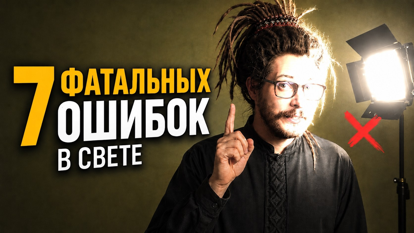 Курс по фотографии "Быстрый рост 2.0". Мастерская Игоря Мальцева